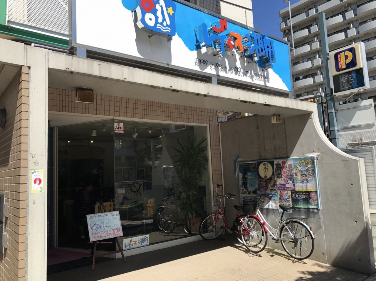 湘南ﾚﾃﾞｨｵ_2